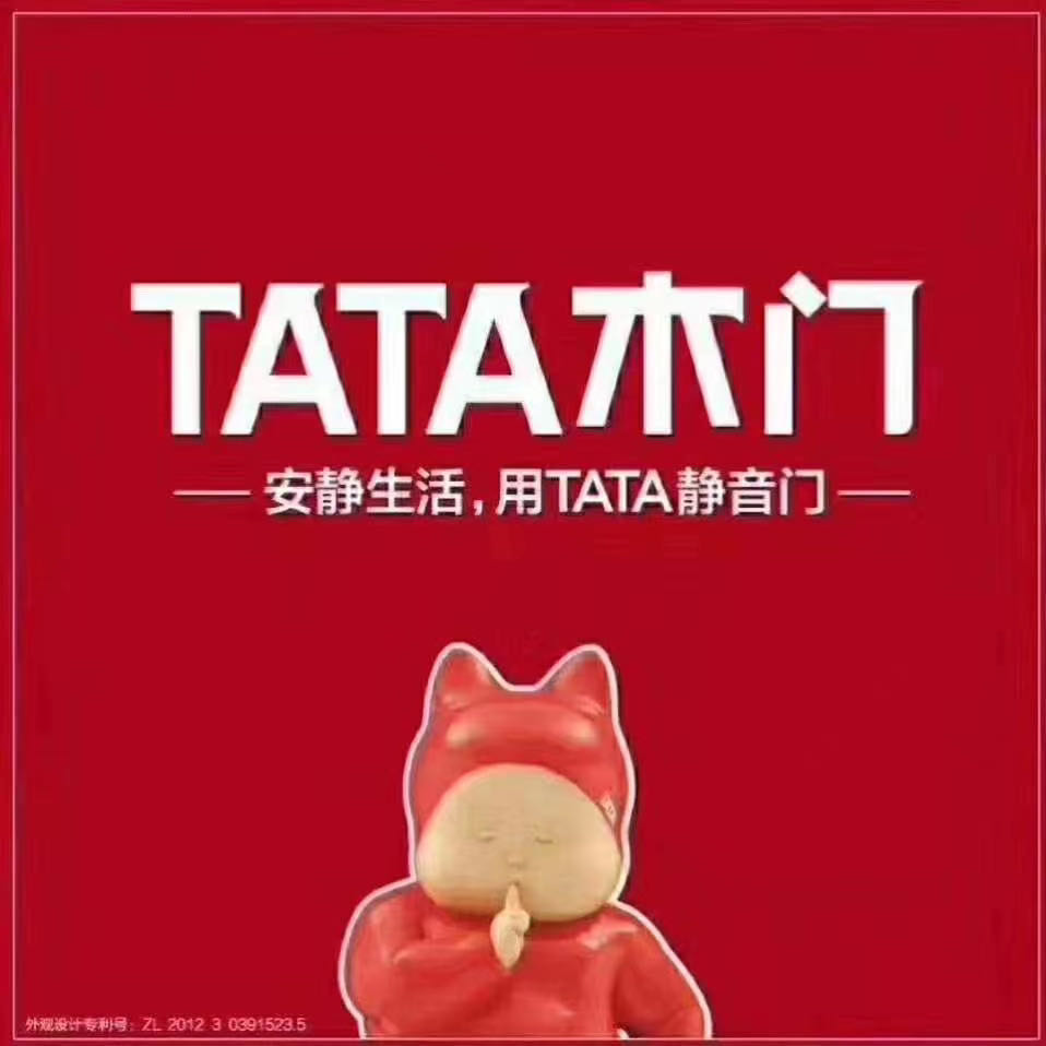 tata木门