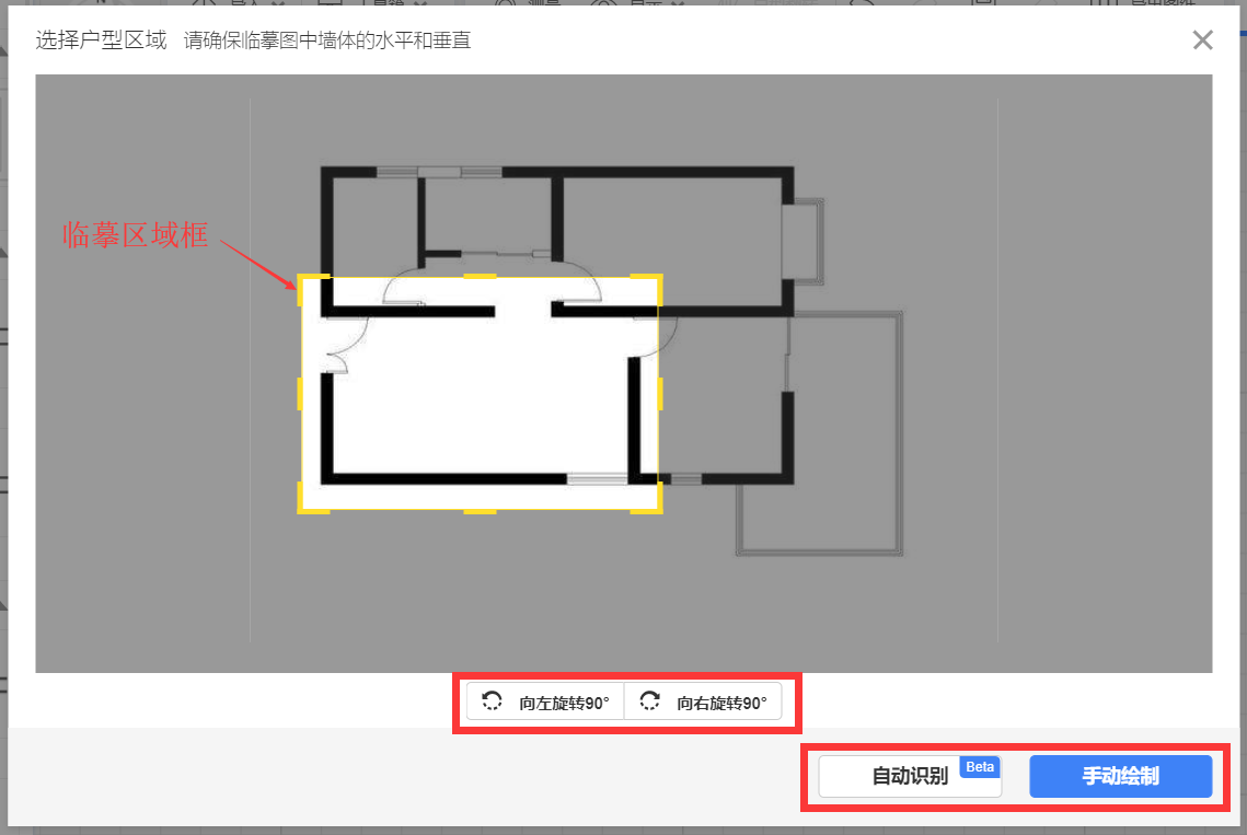 识别临摹图自动生成户型,全景短视频全面优化