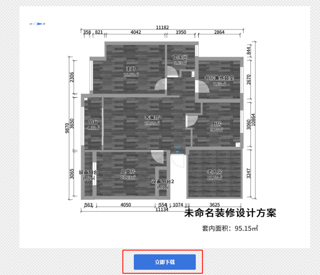 如何生成酷家乐平面布置图