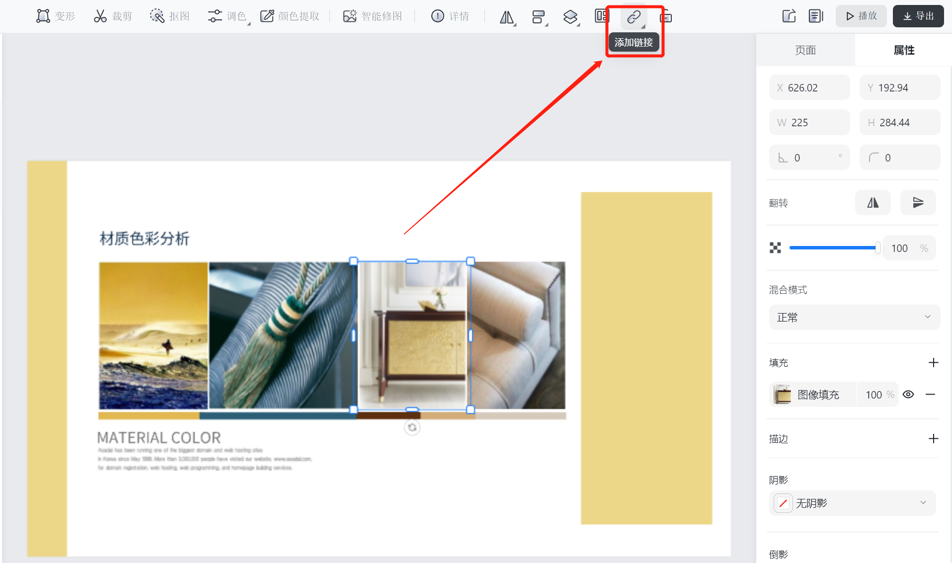 PPT怎么为图片设置超链接-PowerPoint演示文稿中给图片添加超链接的方法教程 - 极光下载站