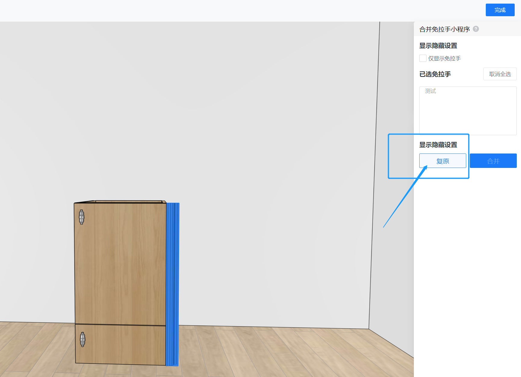 【優化功能】工具箱-免拉手復原 - 幫助中心 - 酷家樂雲設計