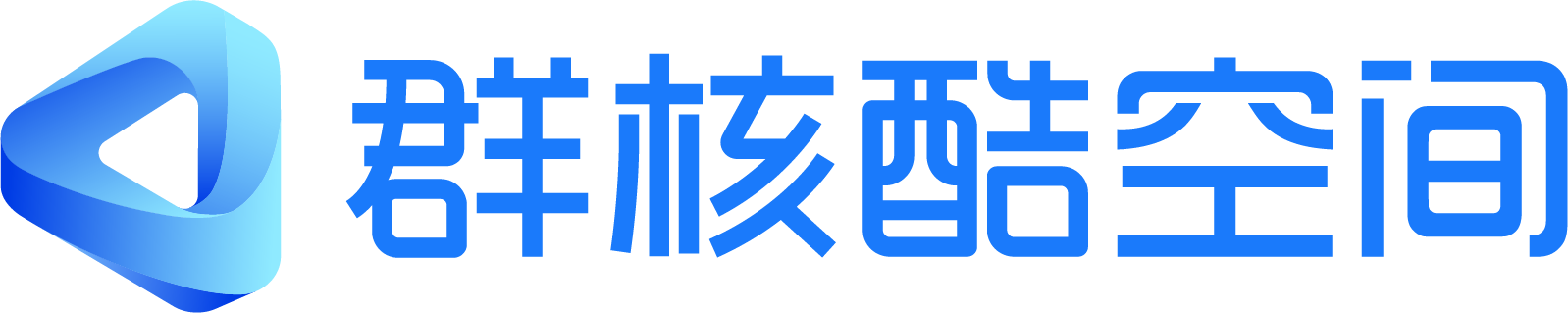 群核酷空间logo
