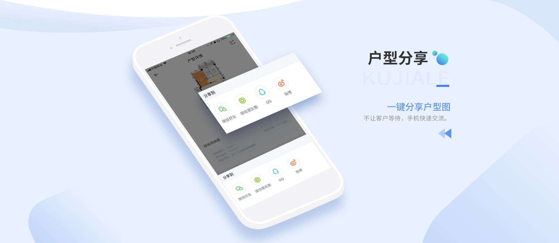 如何使用設計師app搜索戶型圖? - 幫助中心 - 酷家樂雲設計